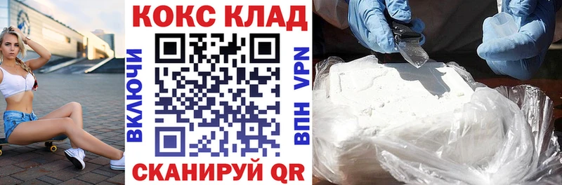 Кокаин 98% Курильск