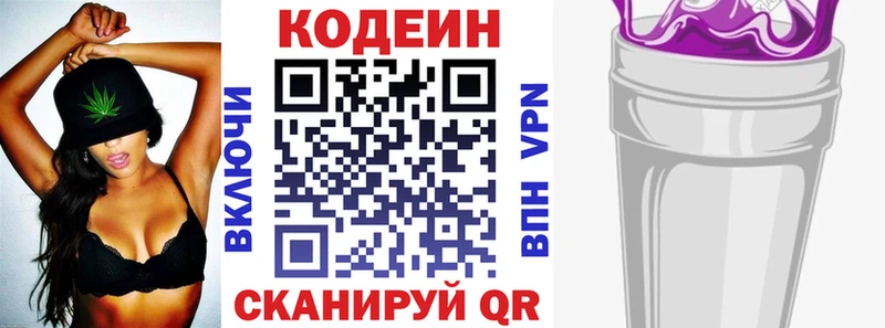 mega как зайти  Курильск  Codein напиток Lean (лин) 