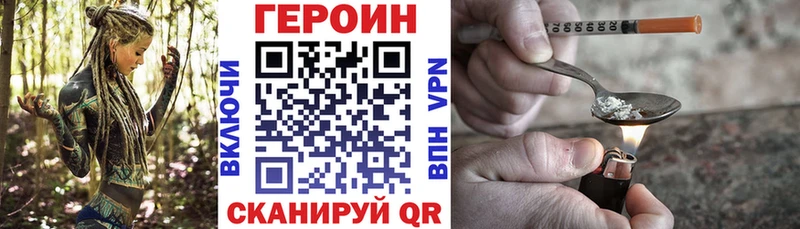 Героин VHQ  OMG   Курильск 