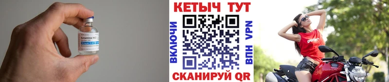 КЕТАМИН ketamine Курильск