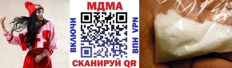 купить закладку  darknet как зайти  МДМА молли  Курильск 