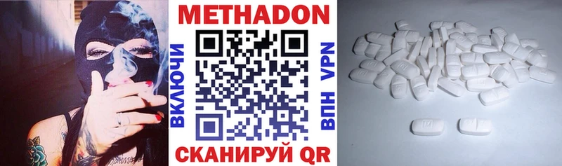как найти наркотики  MEGA tor  Метадон кристалл  Курильск 