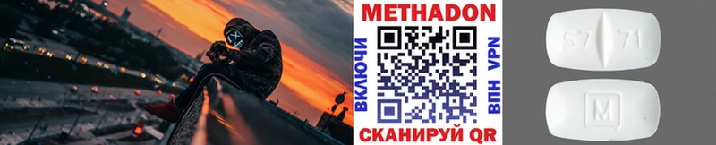 Метадон methadone Курильск