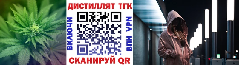 Дистиллят ТГК гашишное масло Курильск